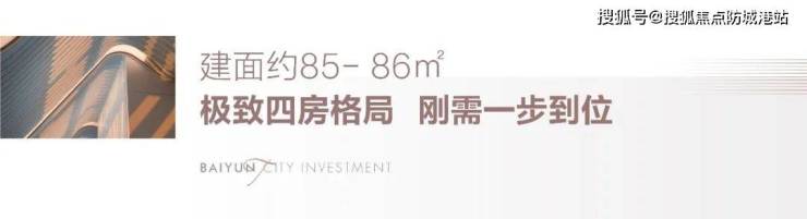 云麓花城-广州白云(云麓花城)首页网站丨楼盘详情户型价格168体育(图15) 云麓花城-广州白云(云麓花城)首页网站丨楼盘详情户型价格168体育(图15)