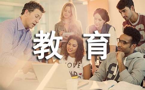 教育教学168体育设施设备安全制度(图1) 教育教学168体育设施设备安全制度(图1)