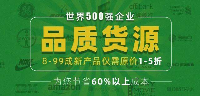 168体育二手办公家具是消费降级?品质循环促进办公生态可持续升级(图5) 168体育二手办公家具是消费降级?品质循环促进办公生态可持续升级(图5)