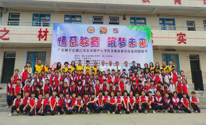 广东狮子会为吉水镇中心学校捐赠一批多媒体168体育教学设备(图1) 广东狮子会为吉水镇中心学校捐赠一批多媒体168体育教学设备(图1)
