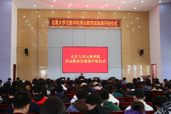 北京大学元培学院师生到涿州168体育教学实验场开展劳动教育实践(图1) 北京大学元培学院师生到涿州168体育教学实验场开展劳动教育实践(图1)