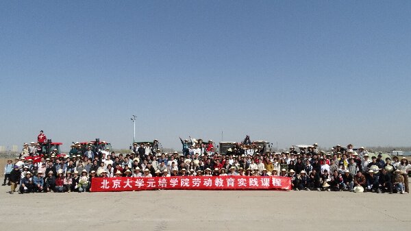 北京大学元培学院师生到涿州168体育教学实验场开展劳动教育实践(图8) 北京大学元培学院师生到涿州168体育教学实验场开展劳动教育实践(图8)