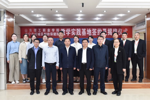 喜结佳缘共连理 携手并进创未来——济宁市任城区妇幼保168体育健院与山东理工职业学院举行教学实践基地、婴托专业教学实践基地签约暨揭牌仪式(图5) 喜结佳缘共连理 携手并进创未来——济宁市任城区妇幼保168体育健院与山东理工职业学院举行教学实践基地、婴托专业教学实践基地签约暨揭牌仪式(图5)
