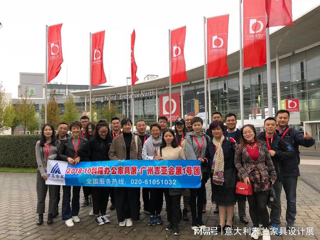 2024德国科隆办公家具及管理设备展览会_时间地点门票及行程(图1)