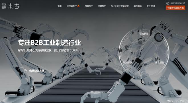工业自动化设备厂家怎么找客户？如何利用线上短视频营销推广拓客(图1)