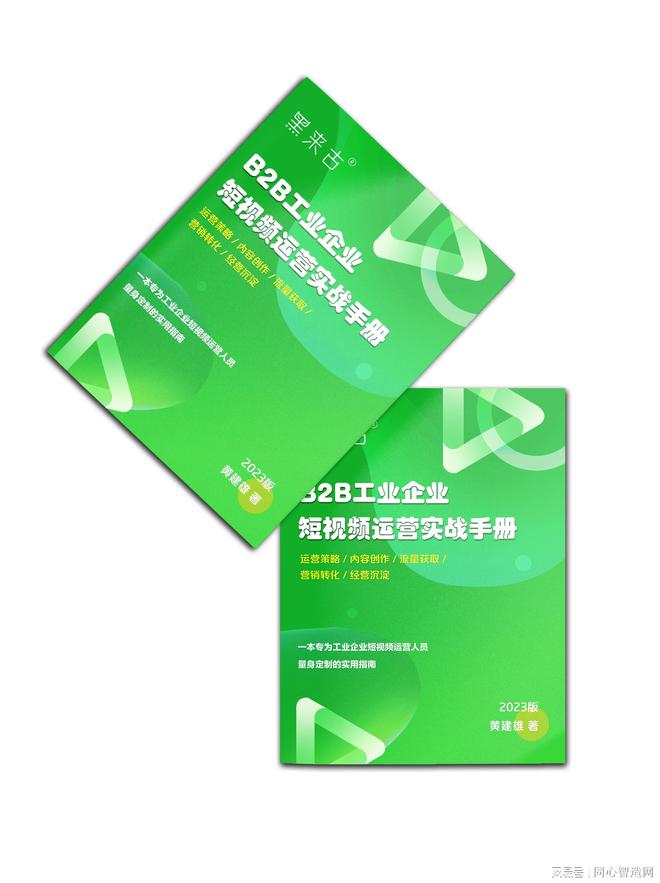 工业自动化设备厂家怎么找客户？如何利用线上短视频营销推广拓客(图3)