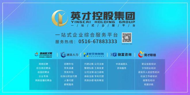 徐州顶峰办公家俱有限公司五险!免费培训!节日礼物!(图2) 徐州顶峰办公家俱有限公司五险!免费培训!节日礼物!(图2)