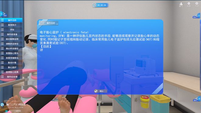 颠覆传统教学:胎心监护虚拟仿真平台如何引领产科教育新潮流(图1) 颠覆传统教学:胎心监护虚拟仿真平台如何引领产科教育新潮流(图1)
