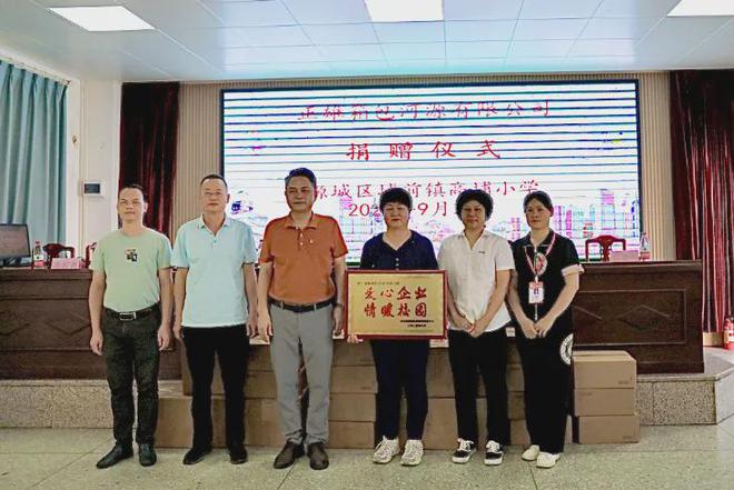 暖心!高新区爱心企业向高埔小学捐赠一批教学设备(图1) 暖心!高新区爱心企业向高埔小学捐赠一批教学设备(图1)