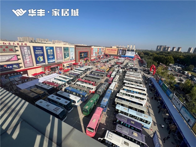 创各项数据新高!第20届华丰家具展人气爆棚亮点纷呈(图2) 创各项数据新高!第20届华丰家具展人气爆棚亮点纷呈(图2)