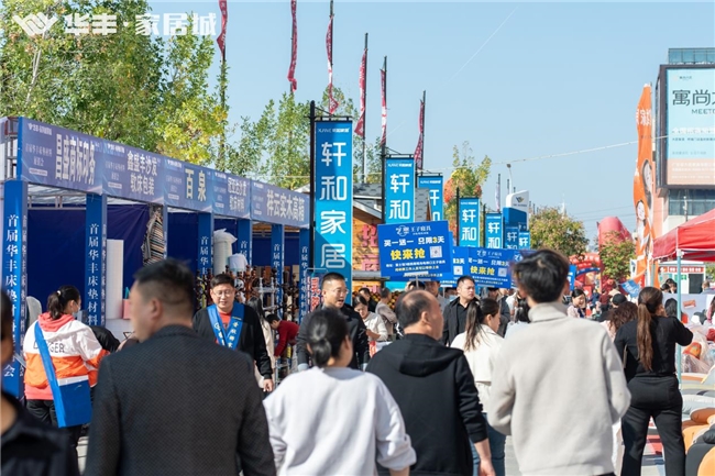 创各项数据新高!第20届华丰家具展人气爆棚亮点纷呈(图3) 创各项数据新高!第20届华丰家具展人气爆棚亮点纷呈(图3)