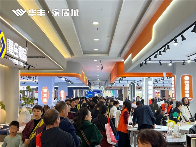 创各项数据新高!第20届华丰家具展人气爆棚亮点纷呈(图4) 创各项数据新高!第20届华丰家具展人气爆棚亮点纷呈(图4)