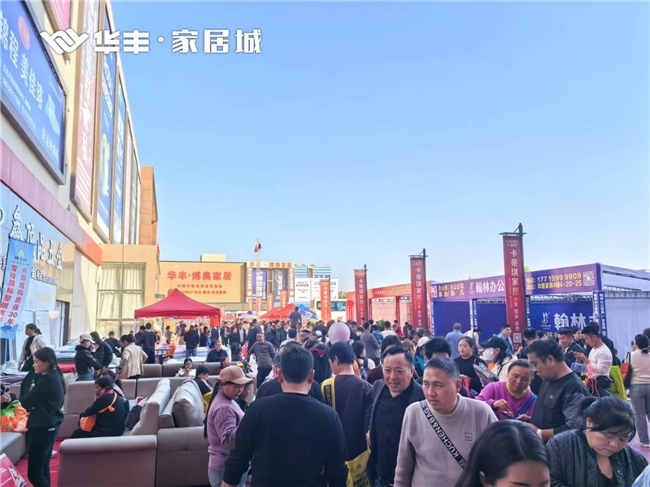 创各项数据新高!第20届华丰家具展人气爆棚亮点纷呈(图5) 创各项数据新高!第20届华丰家具展人气爆棚亮点纷呈(图5)